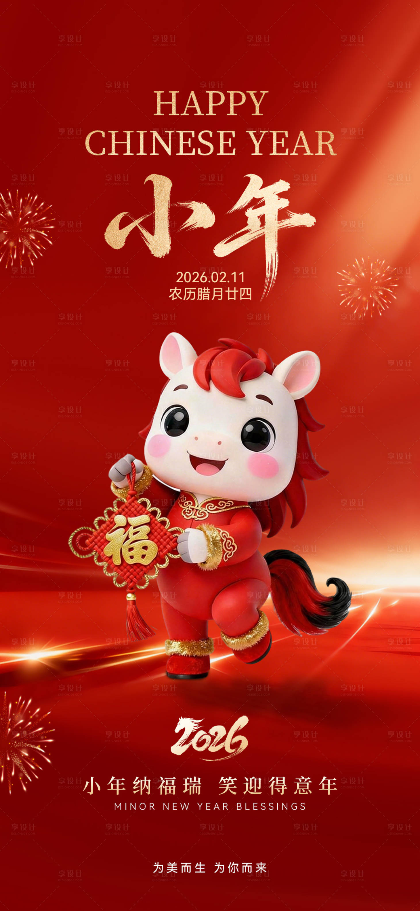 源文件下载【享设计】搜索编号：39540035317022168【医美节日海报】