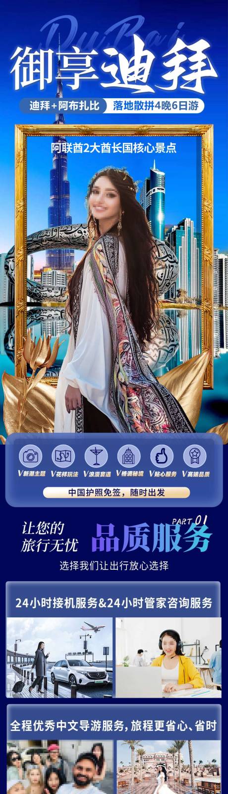 源文件下载【享设计】搜索编号：75980035503931001【迪拜】