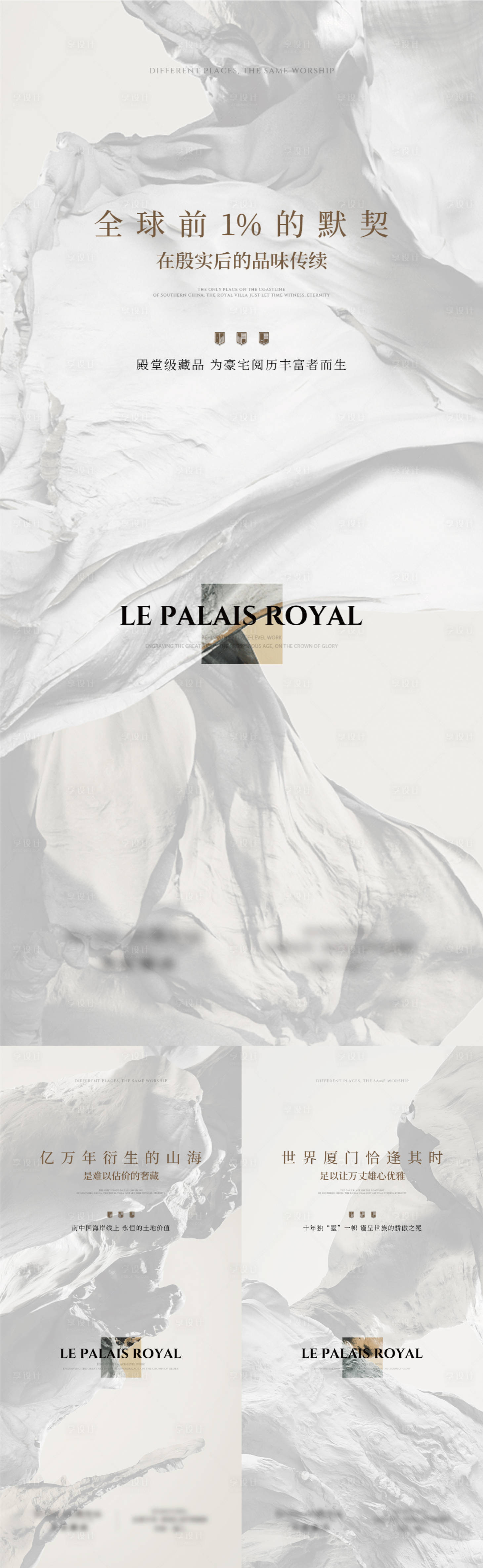 源文件下载【享设计】搜索编号：34760035328047866【高级质感入市】