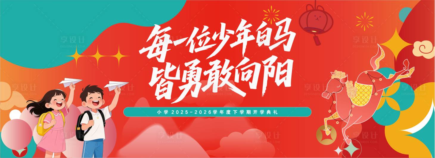 源文件下载【享设计】搜索编号：39420035562403559【开学】