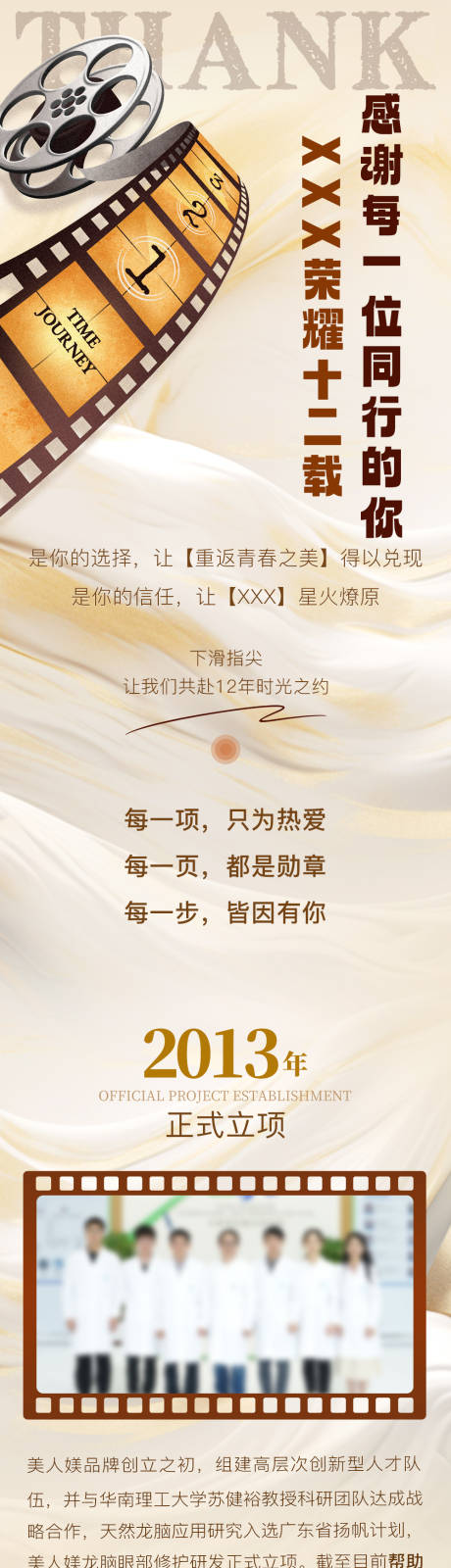 源文件下载【享设计】搜索编号：96210035564051607【发展历程长图】