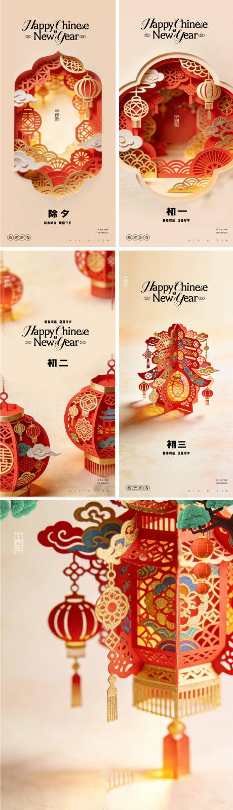 源文件下载【享设计】搜索编号：21870035379033853【马年新年年俗系列海报】