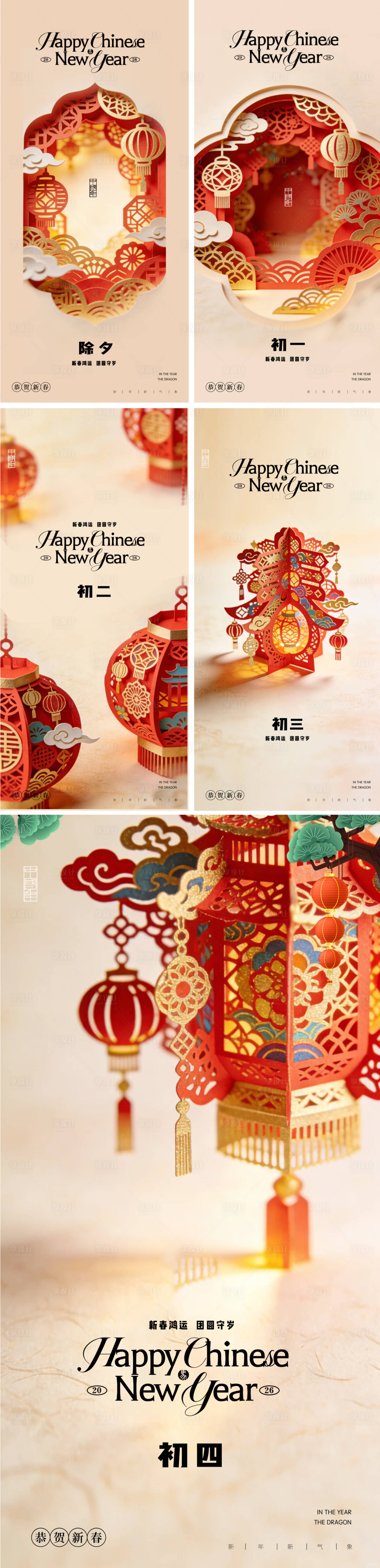 源文件下载【享设计】搜索编号：21870035379033853【马年新年年俗系列海报】