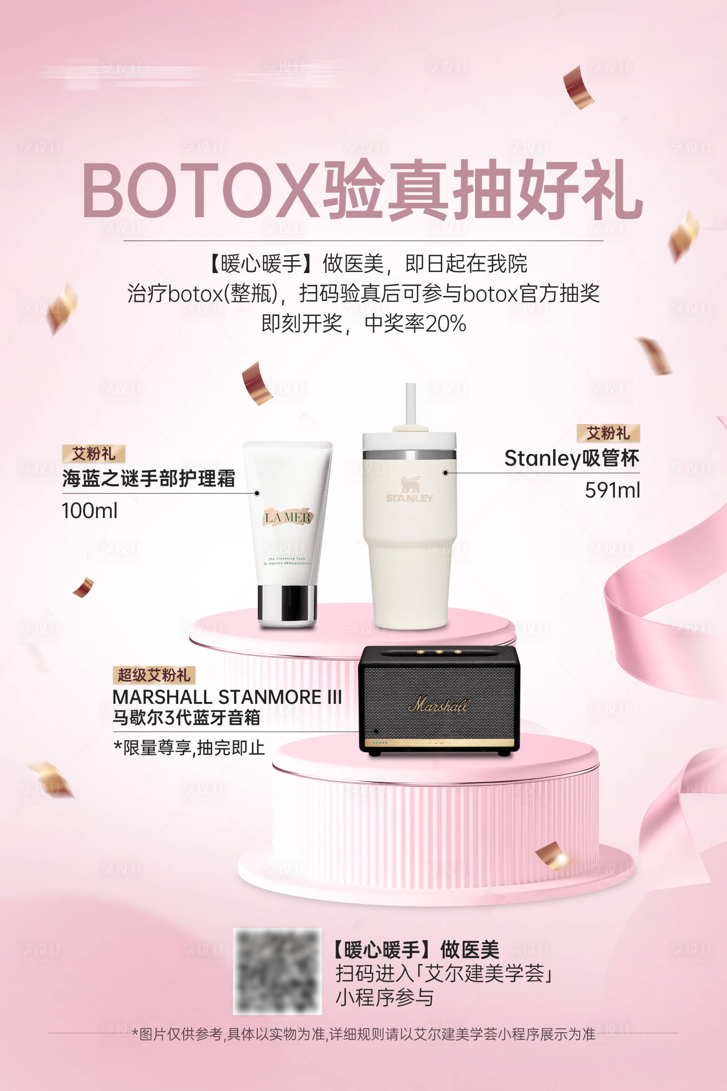 源文件下载【享设计】搜索编号：68520035402119435【扫码验真】