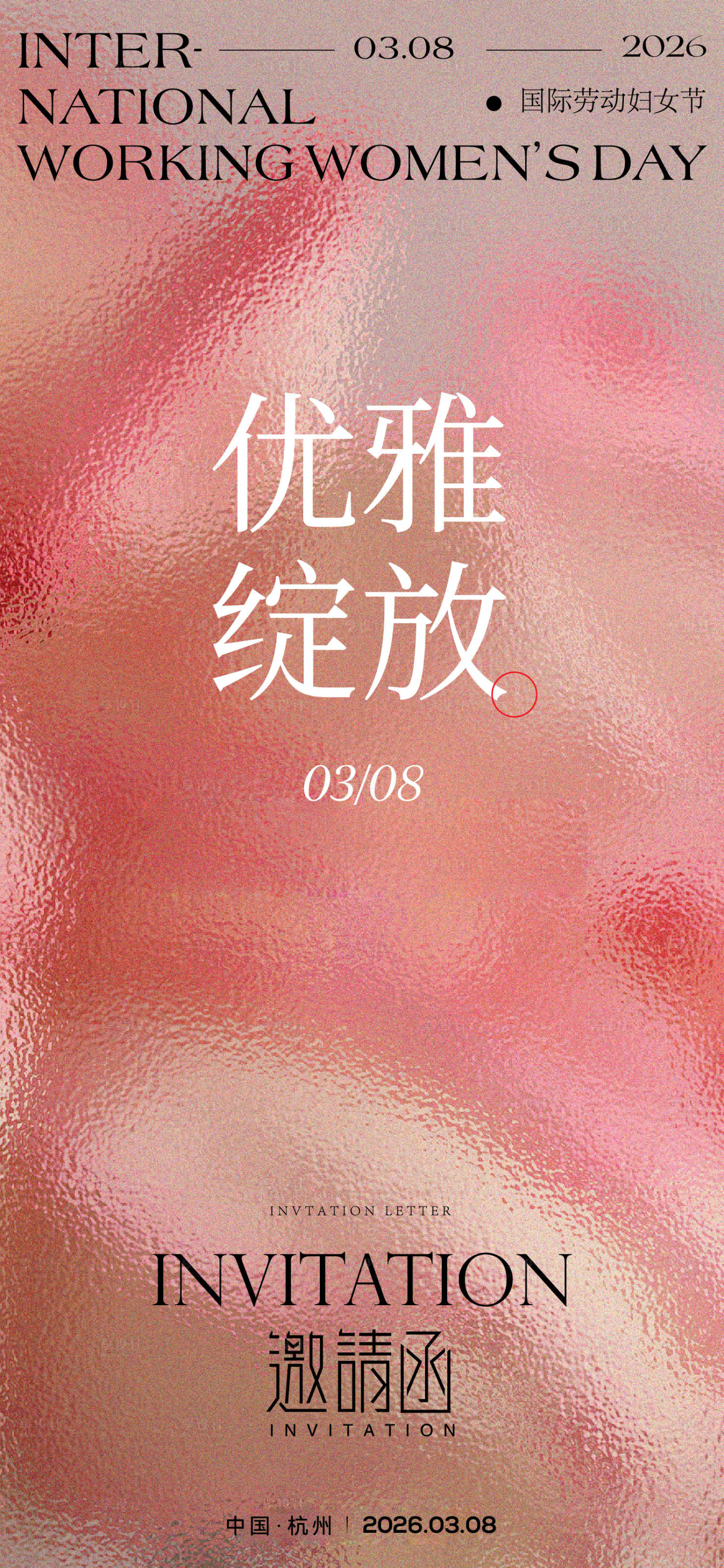 源文件下载【享设计】搜索编号：61760035533232518【女神节活动】
