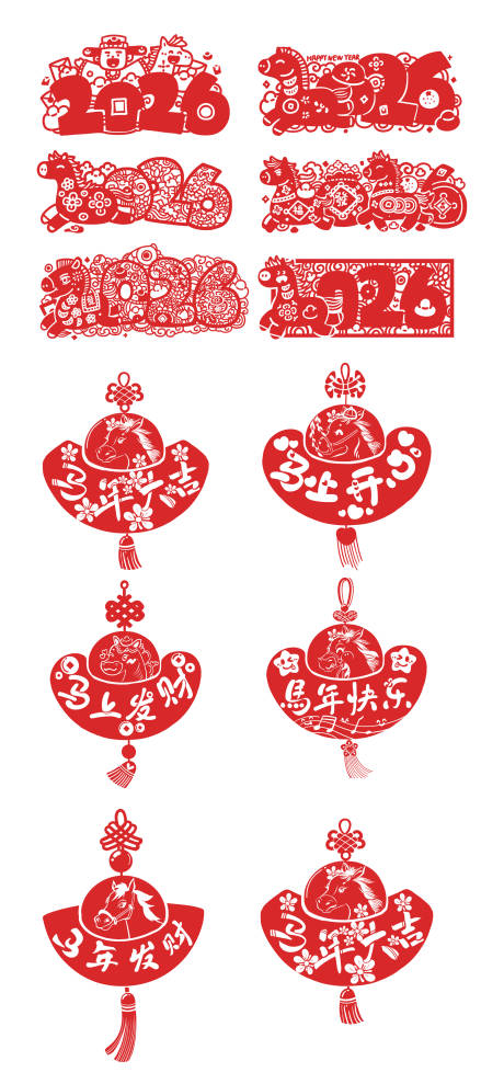 源文件下载【享设计】搜索编号：85110035368726513【马年玻璃贴贴纸】