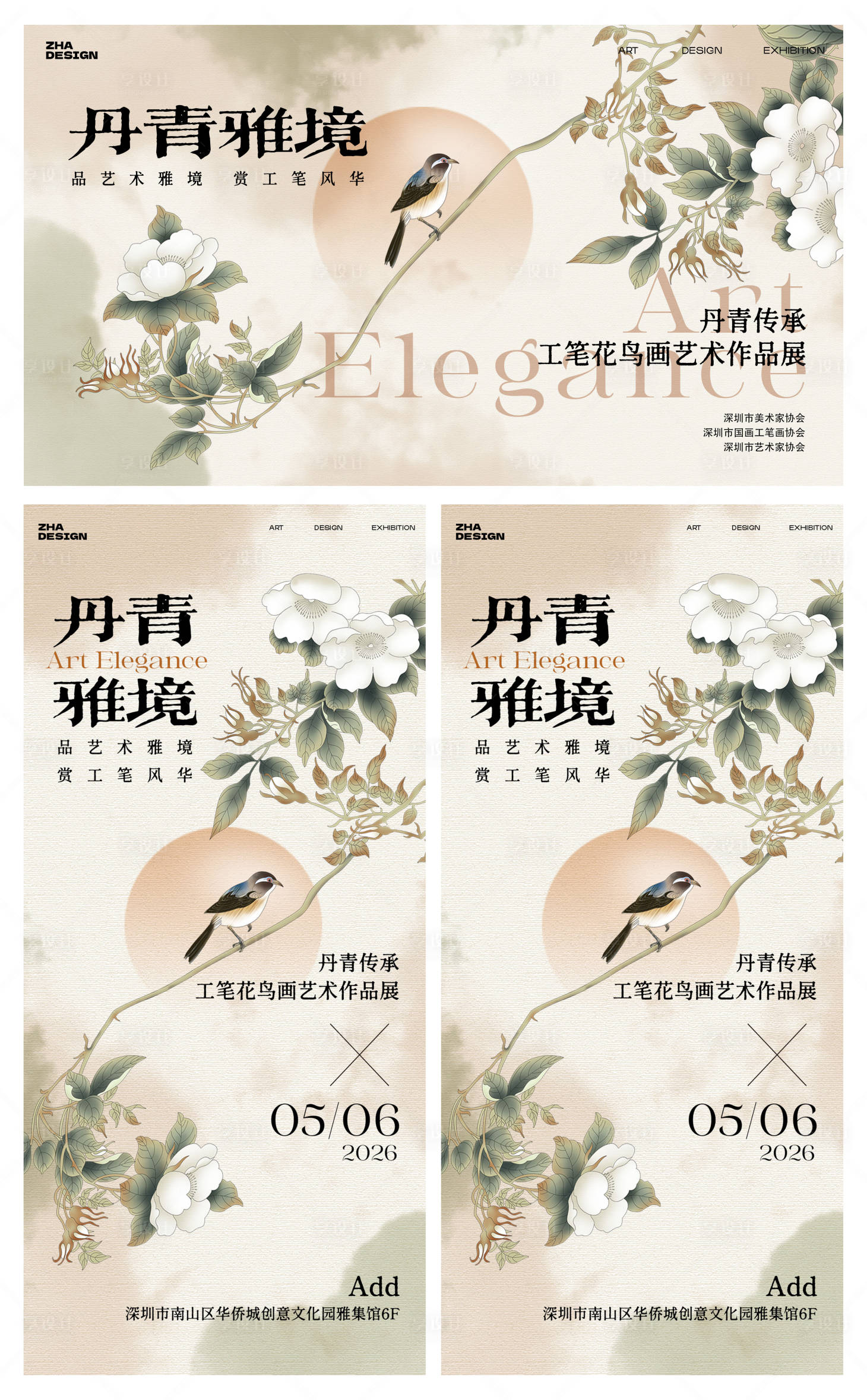 源文件下载【享设计】搜索编号：53120035418475927【工笔花鸟画艺术展背景板海报】