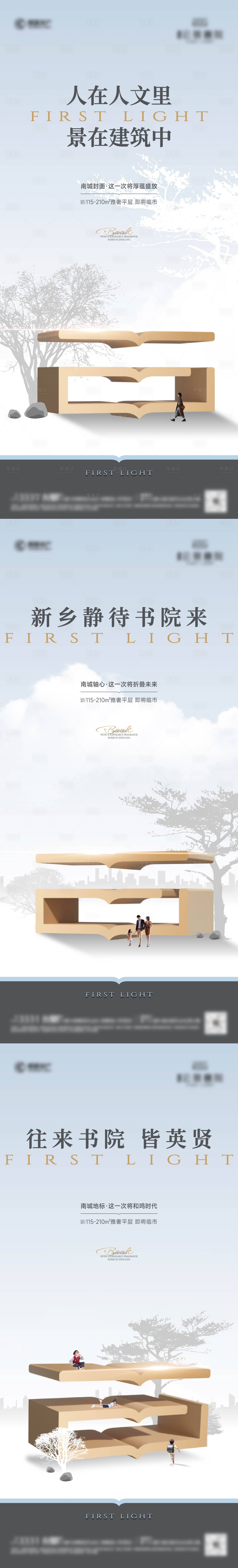 源文件下载【享设计】搜索编号：81250035484103579【品牌价值海报】