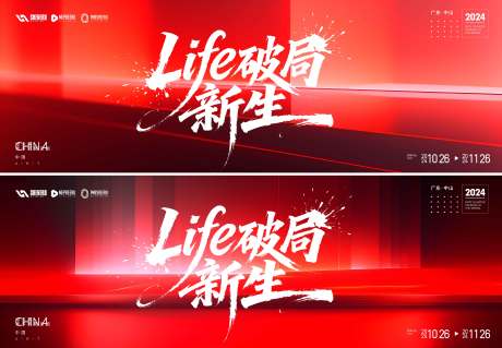 源文件下载【享设计】搜索编号：89990035510589773【会议  】