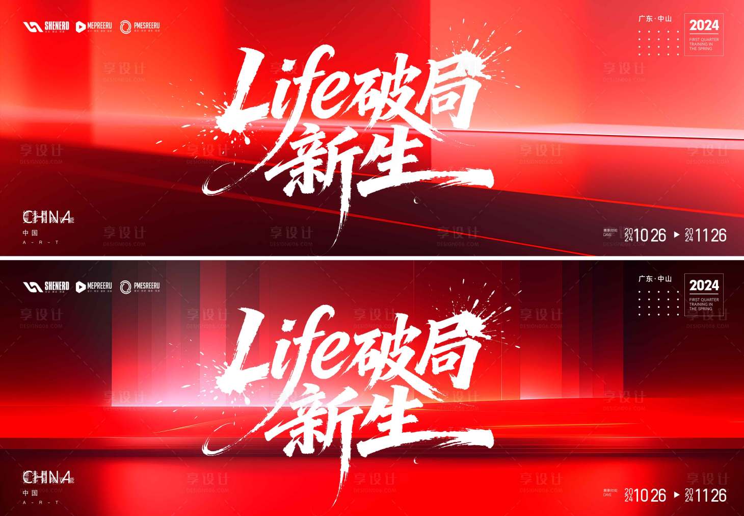 源文件下载【享设计】搜索编号：89990035510589773【会议  】