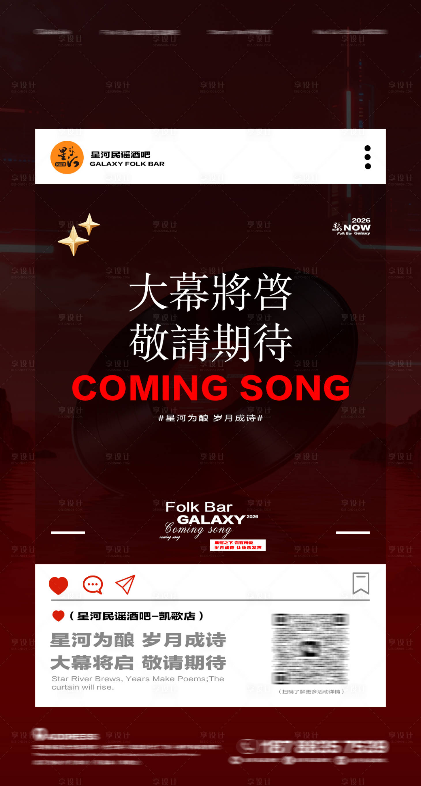 源文件下载【享设计】搜索编号：98170035351053847【筹备海报】