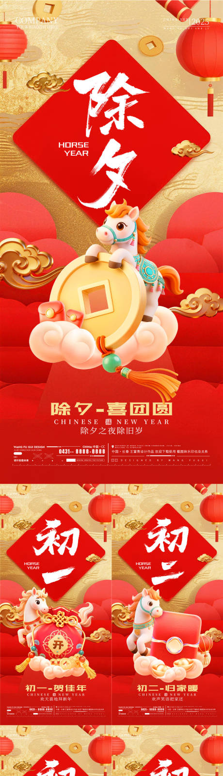 源文件下载【享设计】搜索编号：93140035430943751【酒吧夜店ktv2026新年年俗海报】
