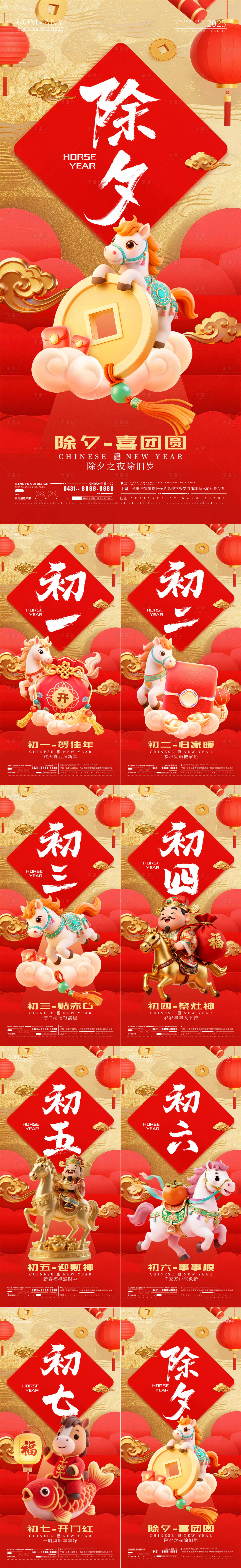 源文件下载【享设计】搜索编号：93140035430943751【酒吧夜店ktv2026新年年俗海报】