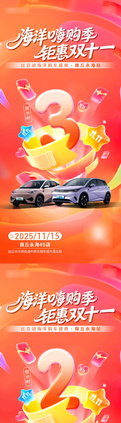 源文件下载【享设计】搜索编号：62480035336567606【活动倒计时】