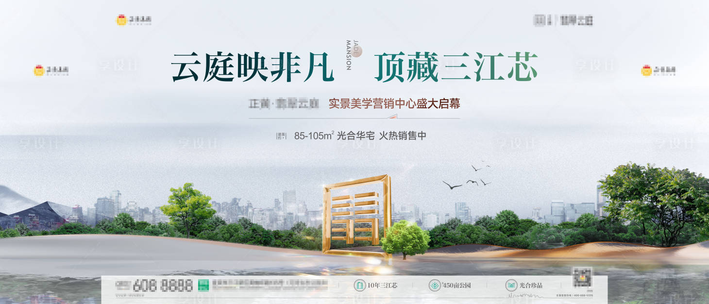 源文件下载【享设计】搜索编号：80990035330114032【地产营销中心盛大启幕桁架】