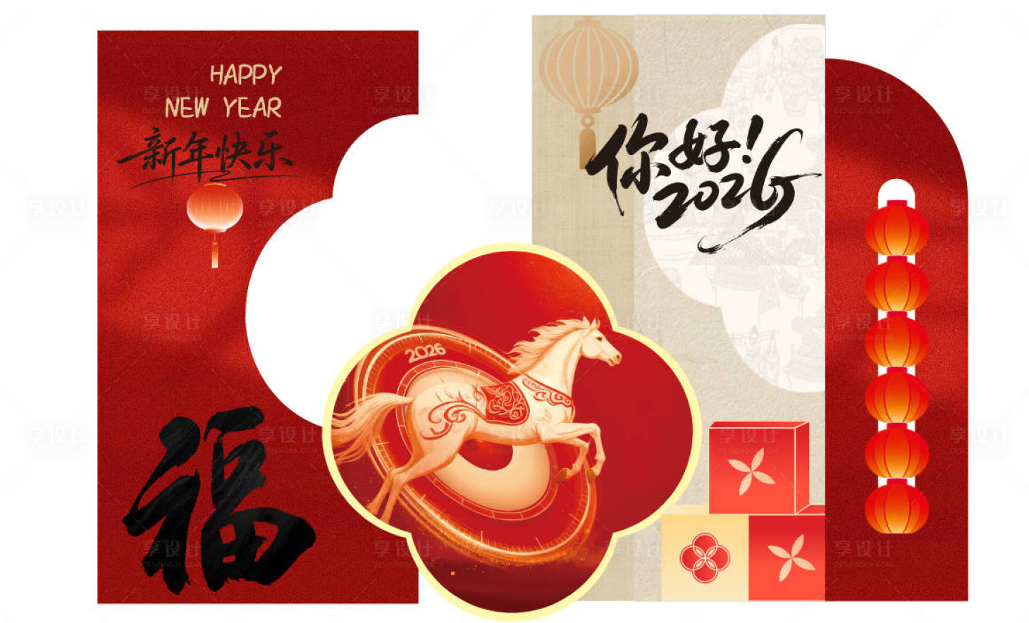 源文件下载【享设计】搜索编号：94590035333571942【中式新年快乐美陈拍照背景签到】