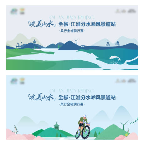 源文件下载【享设计】搜索编号：71740035484485392【骑行赛主画面】