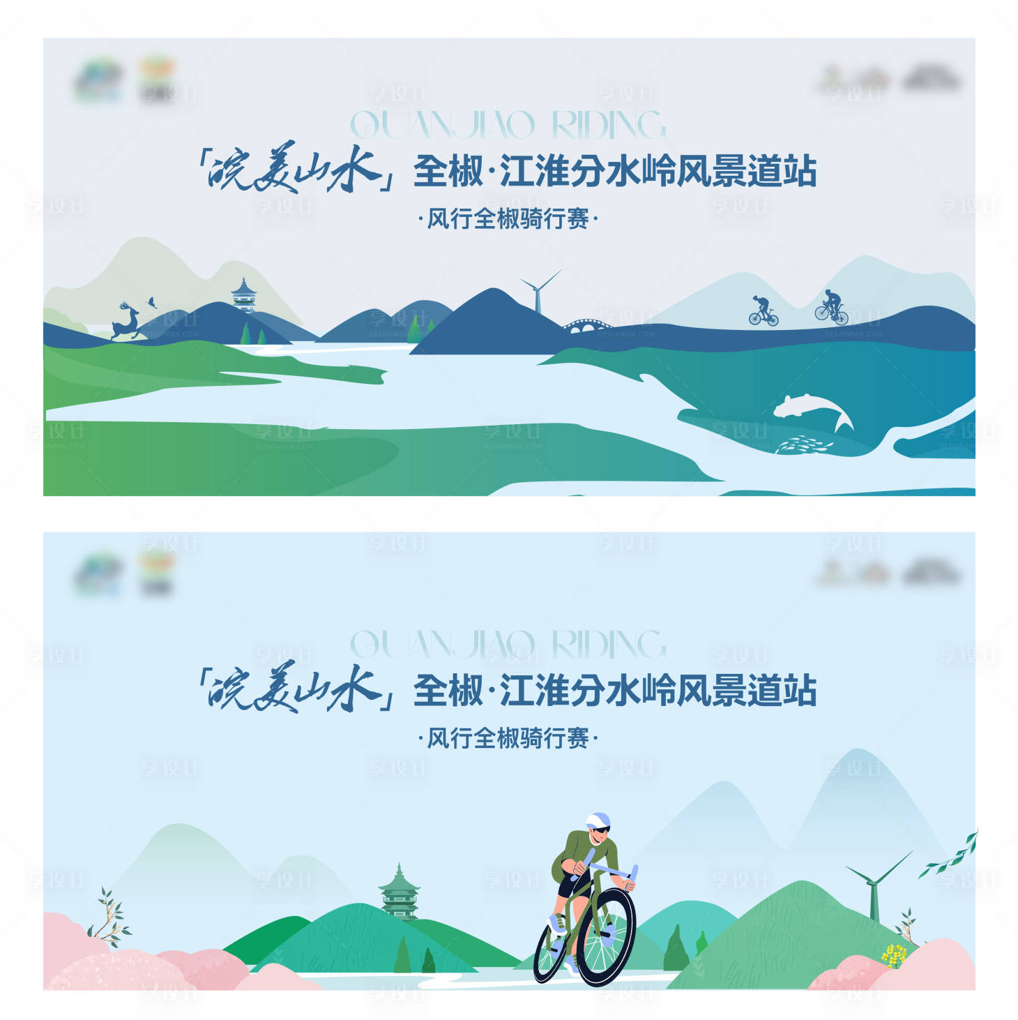 源文件下载【享设计】搜索编号：71740035484485392【骑行赛主画面】