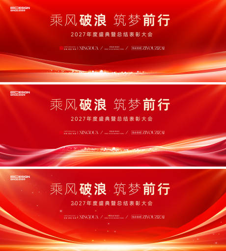 源文件下载【享设计】搜索编号：80610035492538517【红金会议】