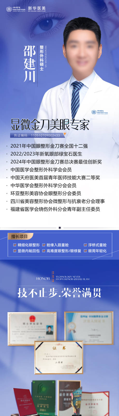 源文件下载【享设计】搜索编号：77500035311715426【专家介绍海报】