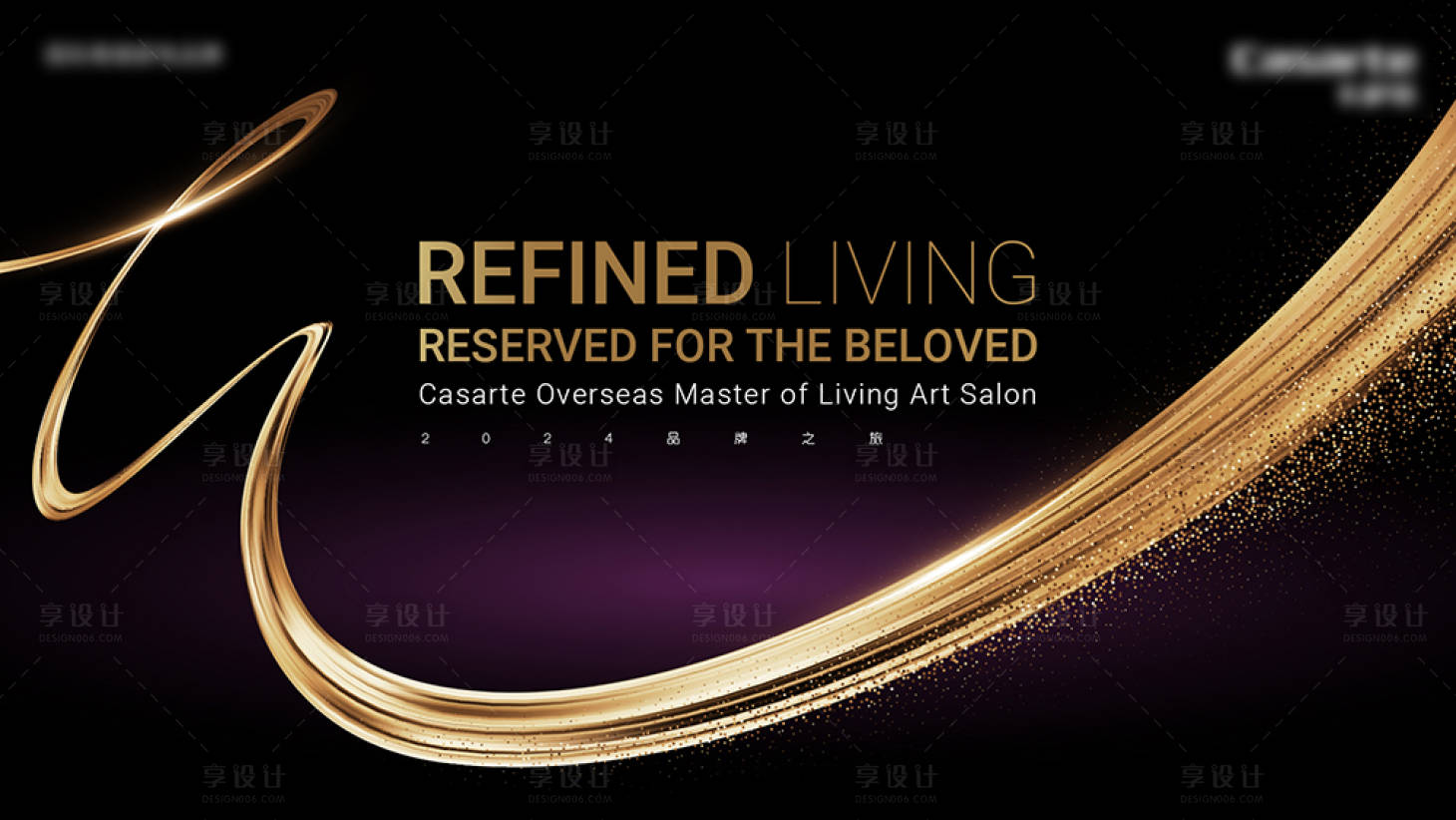 源文件下載【享設(shè)計(jì)】搜索編號(hào)：52220035362339845【品牌活動(dòng)主視覺(jué)】