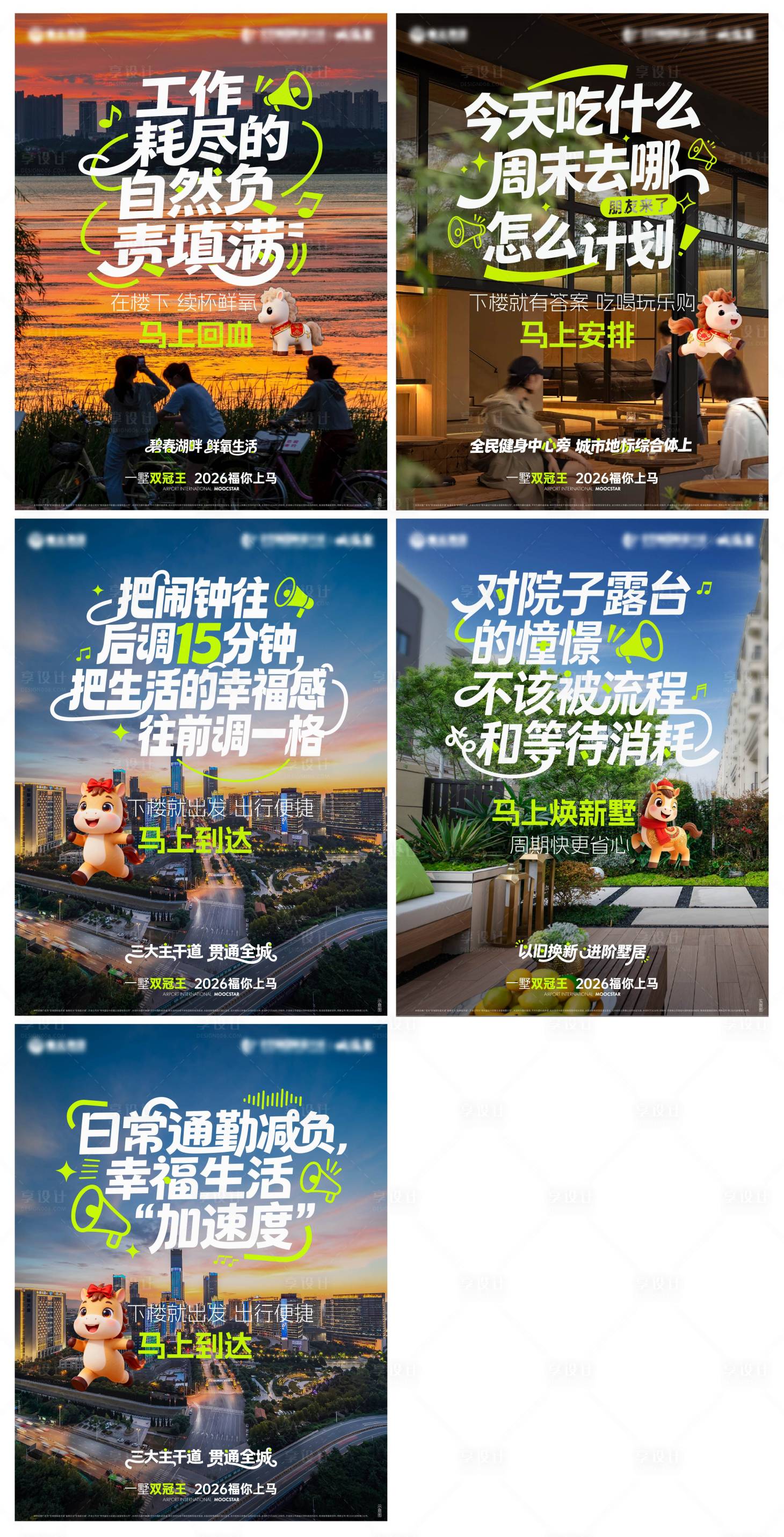 源文件下载【享设计】搜索编号：36890035471683442【马年小红书】
