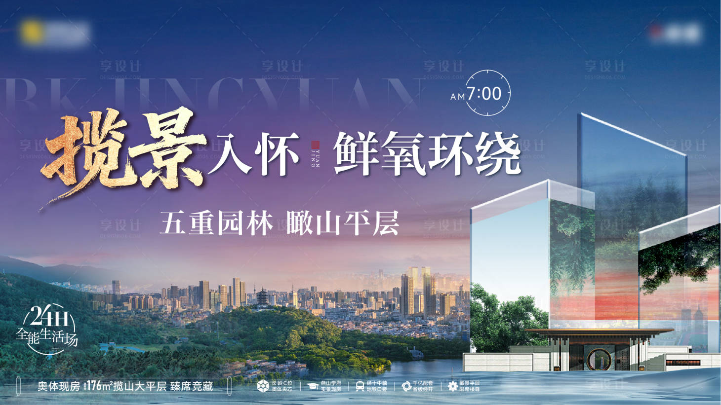 源文件下载【享设计】搜索编号：70950035351317619【景观】