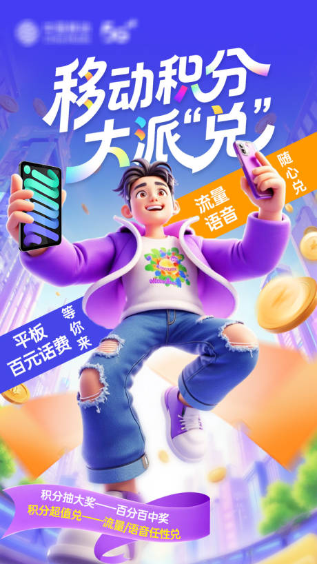 源文件下载【享设计】搜索编号：69710035524964252【移动积分兑换】