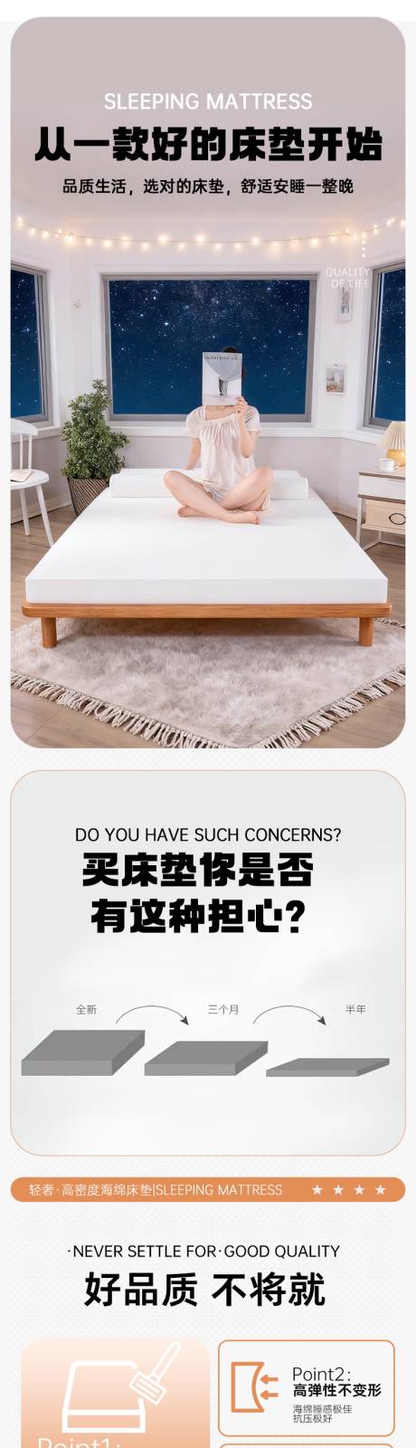 源文件下载【享设计】搜索编号：14640035348174296【舒适床垫】