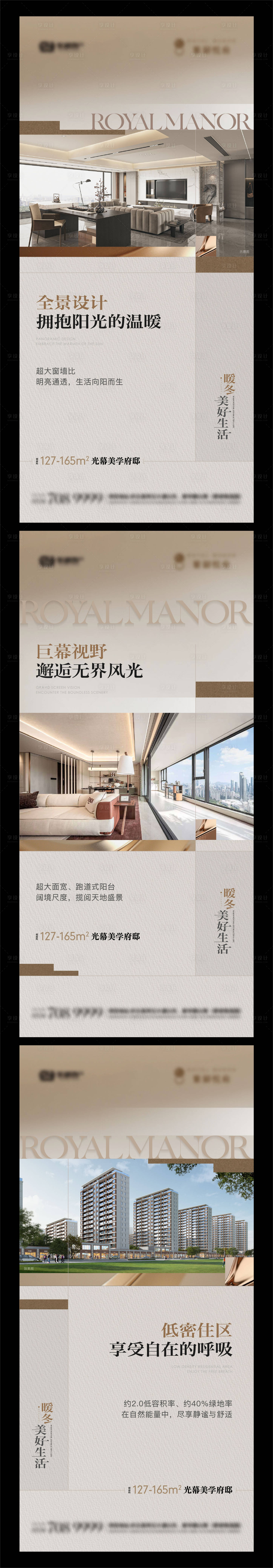 源文件下载【享设计】搜索编号：93700035577897715【地产户型价值点单图】