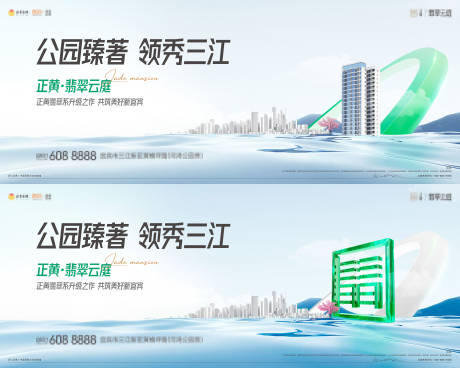 源文件下载【享设计】搜索编号：93300035330175139【地产亮相开盘主画面】
