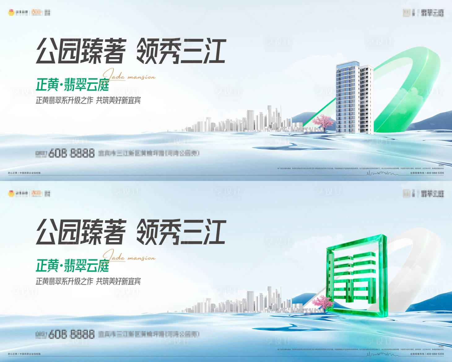 源文件下载【享设计】搜索编号：93300035330175139【地产亮相开盘主画面】