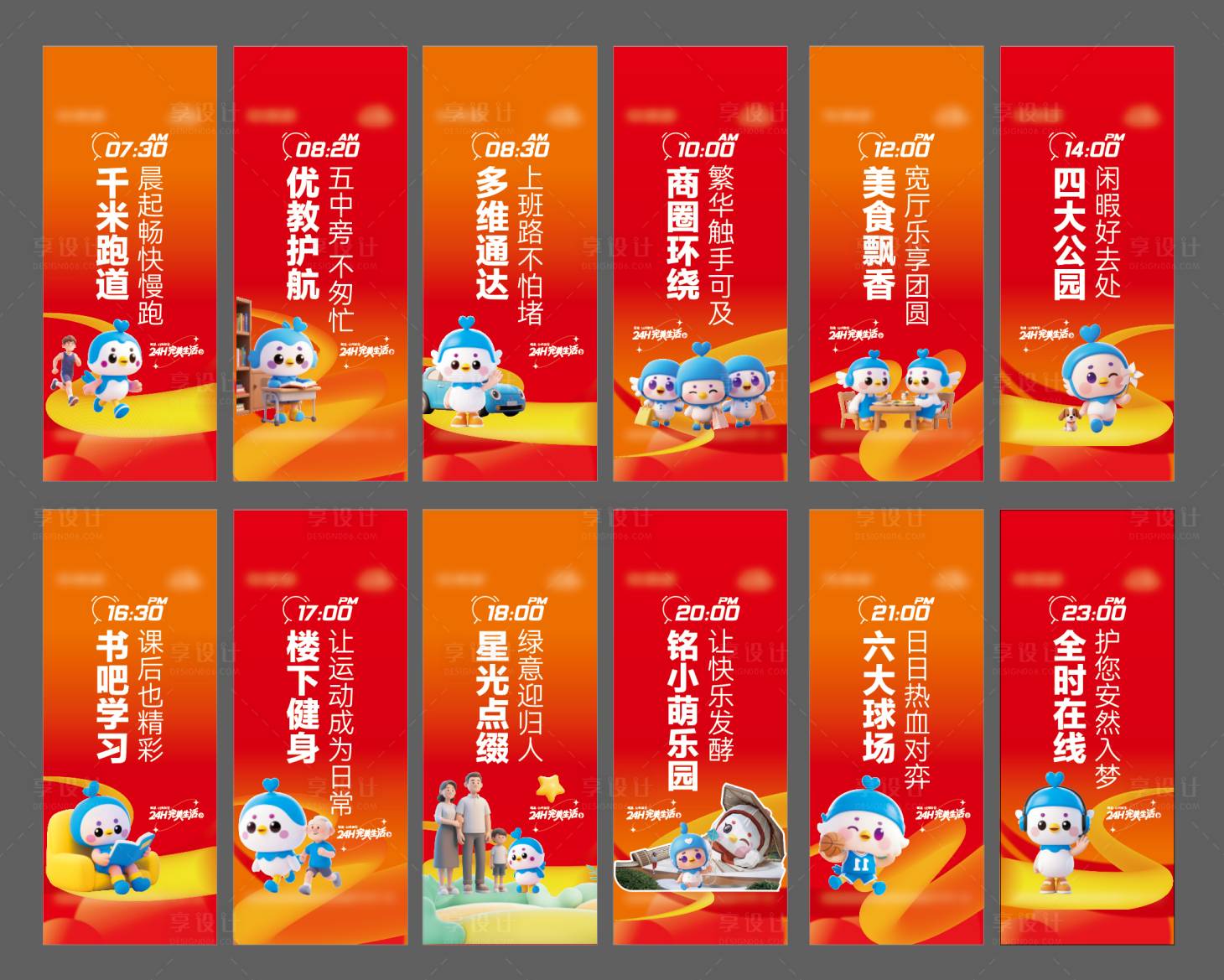 源文件下载【享设计】搜索编号：67390035351881226【道旗设计】