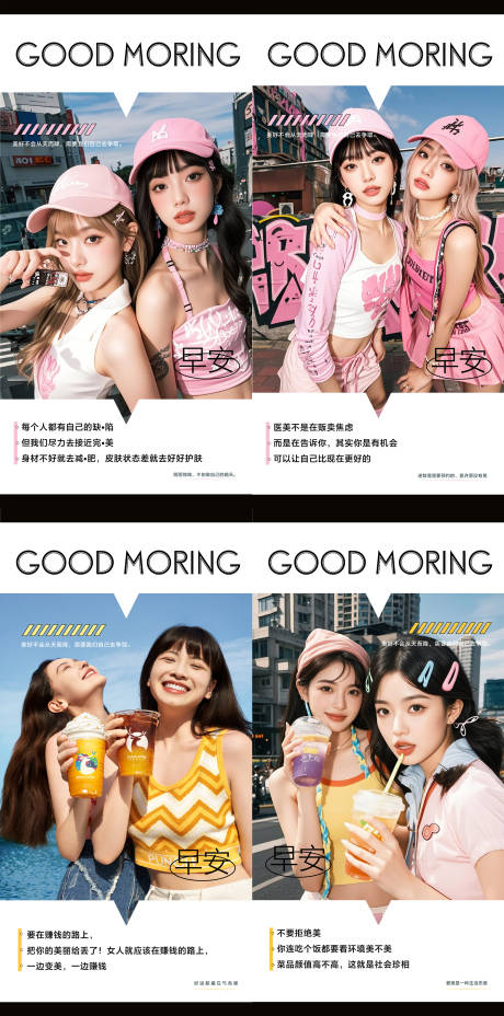 源文件下载【享设计】搜索编号：10560035558419158【医美早安图】