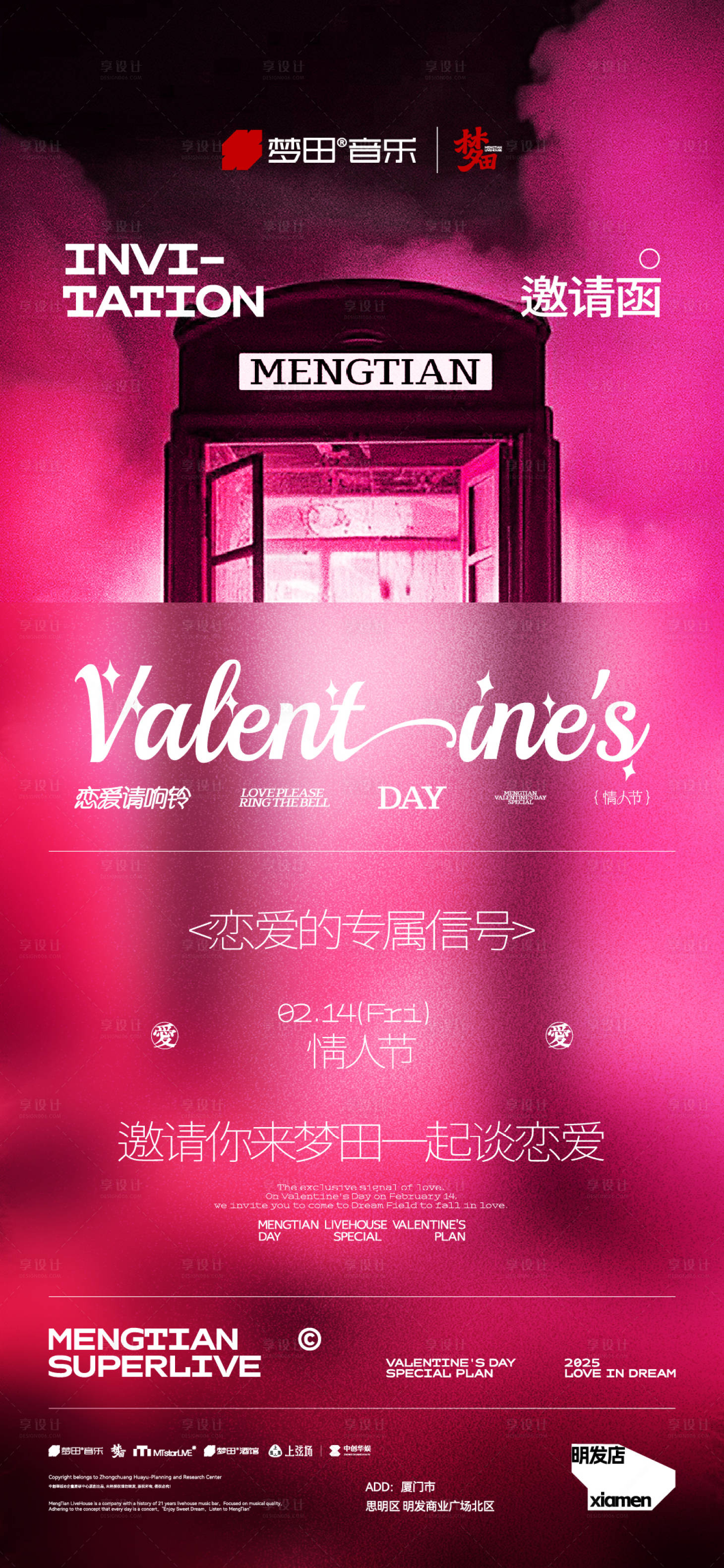 源文件下载【享设计】搜索编号：91680035343982188【情人节520酒吧主题活动海报邀请函】