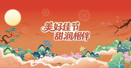 源文件下载【享设计】搜索编号：24230035475466796【新年主画面】