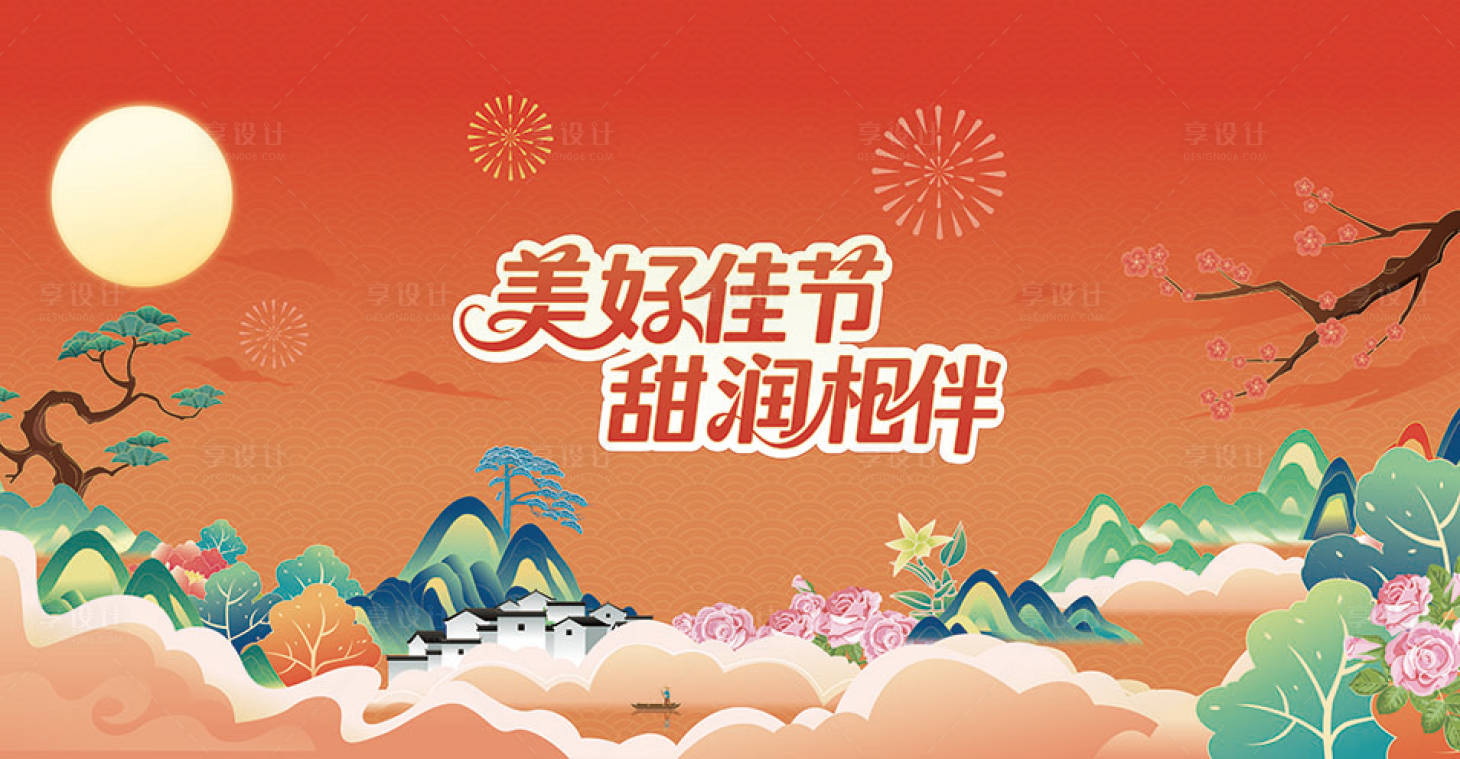 源文件下载【享设计】搜索编号：24230035475466796【新年主画面】
