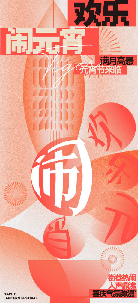 源文件下载【享设计】搜索编号：36640035425326339【海报】