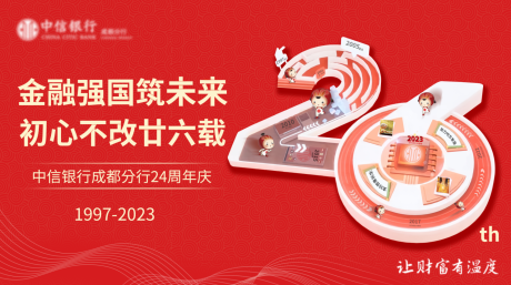 源文件下载【享设计】搜索编号：84250035556119238【周年庆主k】