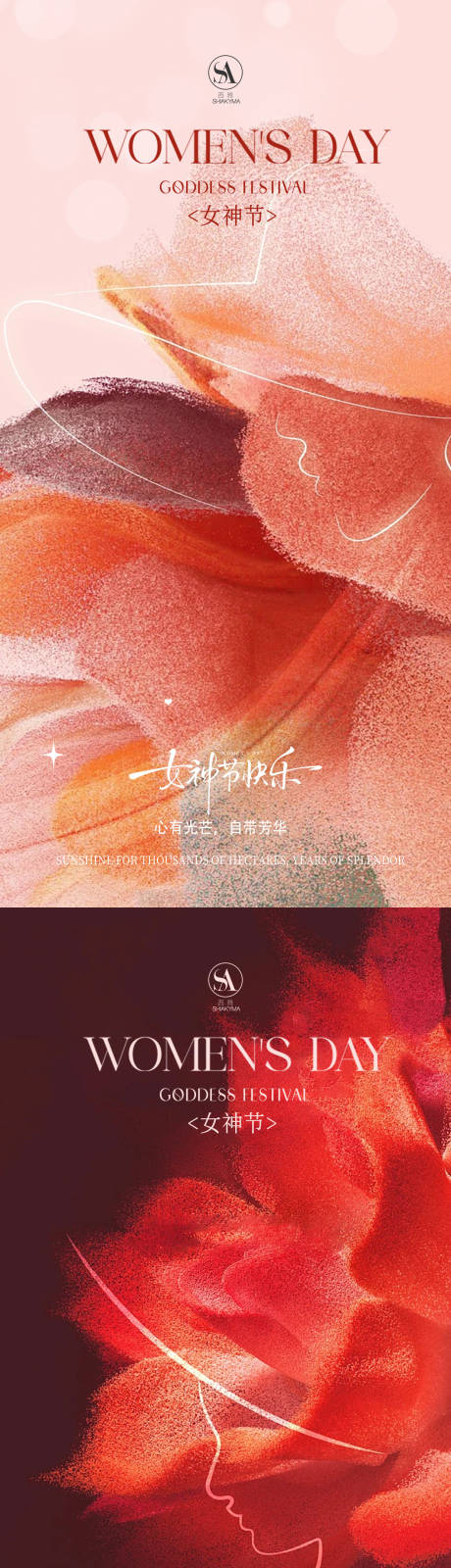 源文件下载【享设计】搜索编号：94760035561565077【38女神节国际妇女节女神节围感海报】