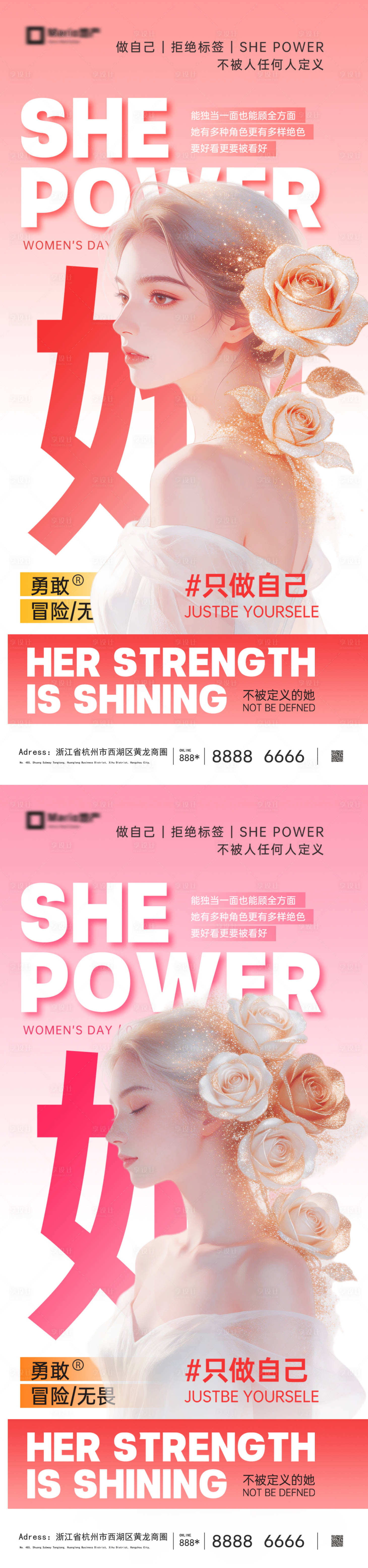 源文件下载【享设计】搜索编号：67470035561045495【38妇女节女神节海报】