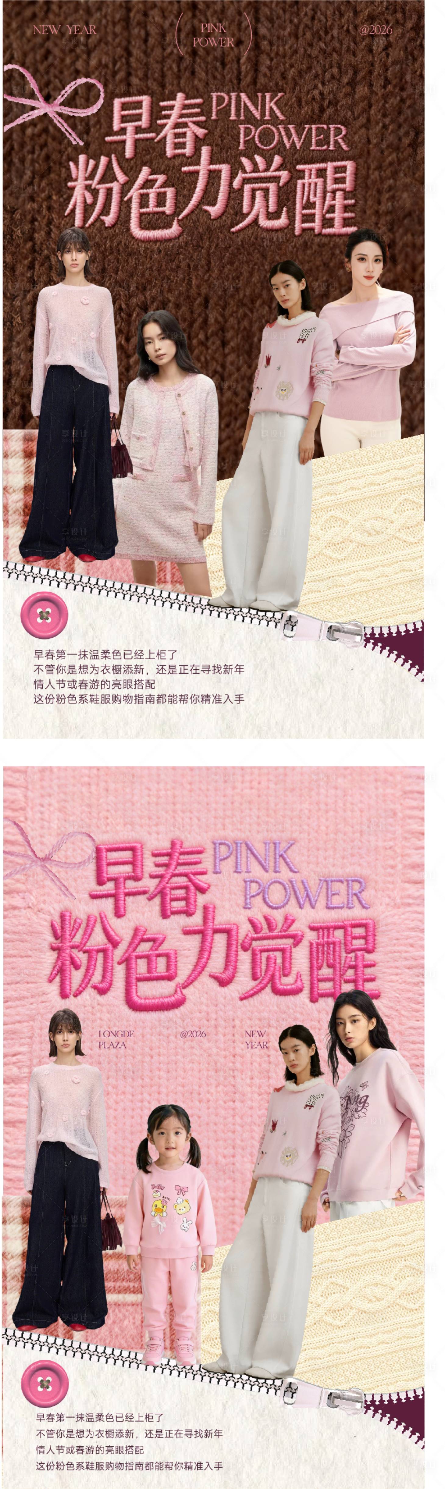 源文件下载【享设计】搜索编号：53350035396179889【早春第一抹 】