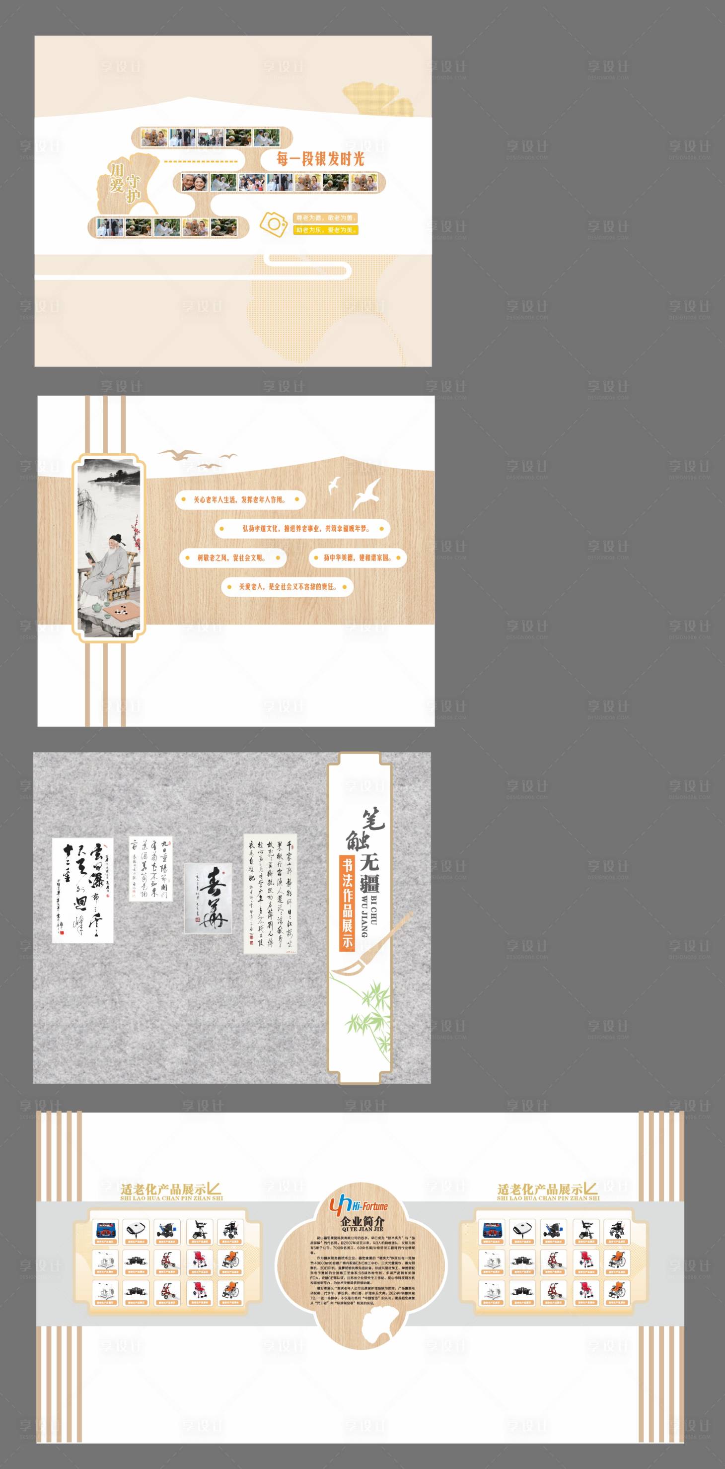 源文件下载【享设计】搜索编号：72200035338053713【社区架空层老年友好展厅】