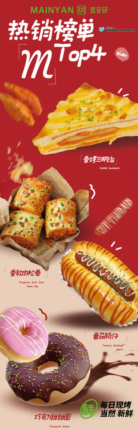 源文件下载【享设计】搜索编号：99740035492263533【蛋糕海报】