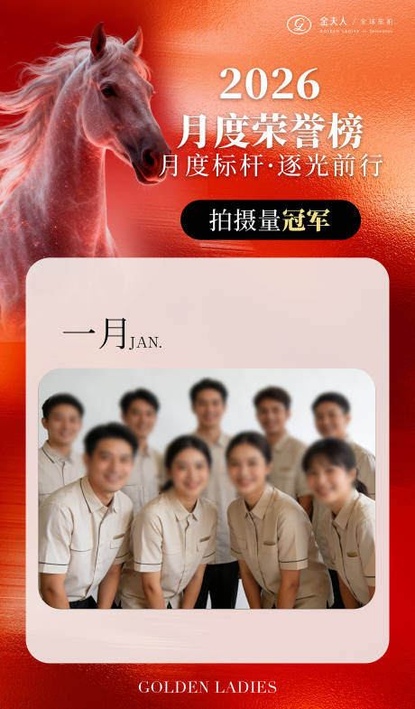 源文件下载【享设计】搜索编号：10530035542366007【荣誉榜】