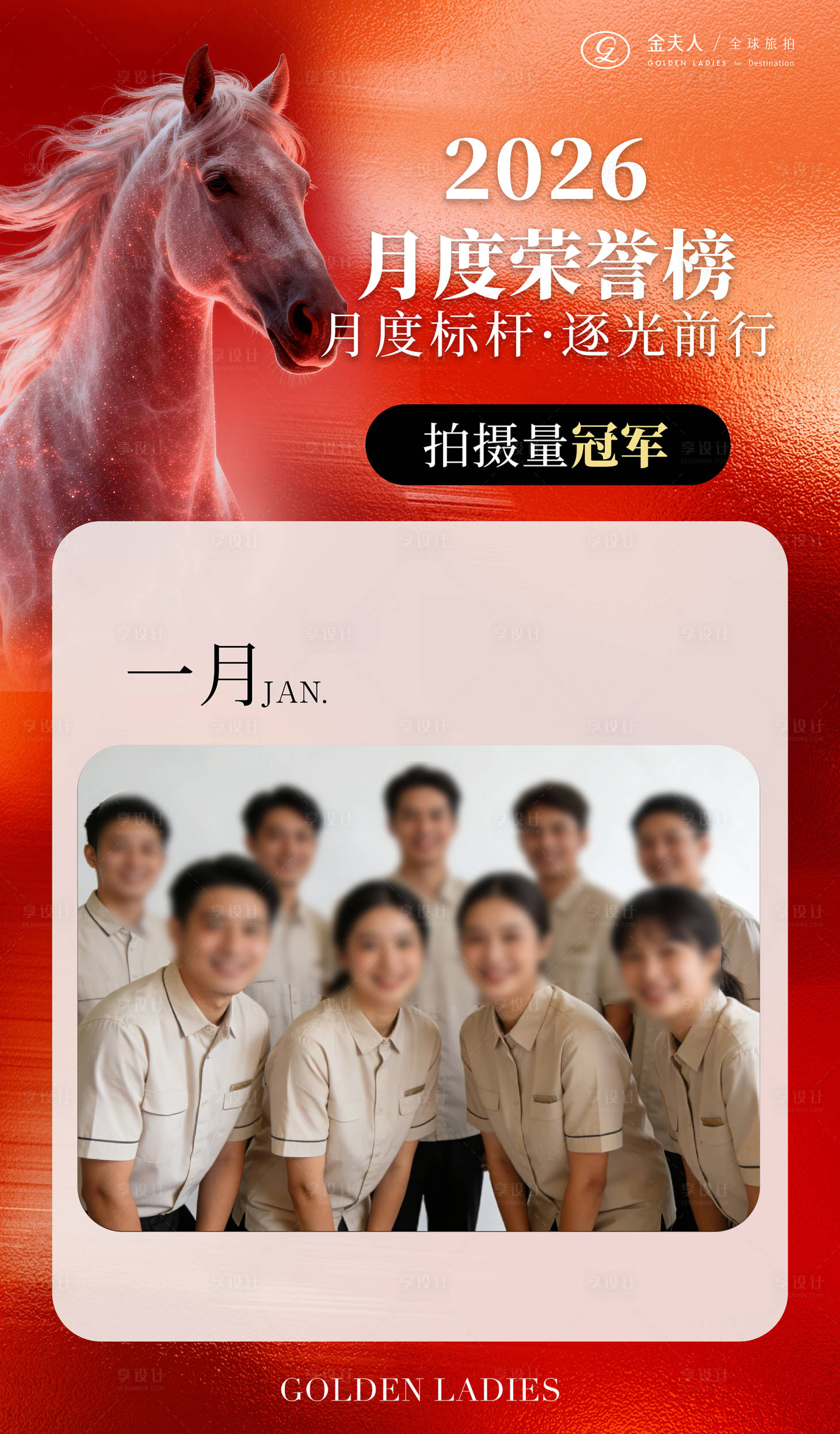 源文件下载【享设计】搜索编号：10530035542366007【荣誉榜】