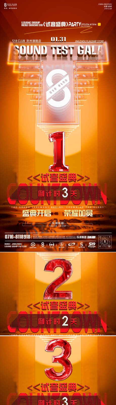 源文件下载【享设计】搜索编号：47160035320291582【开业倒计时】