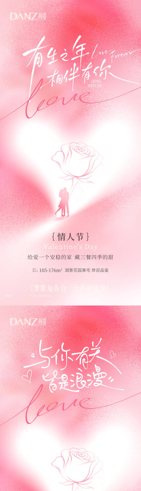 源文件下载【享设计】搜索编号：97100035427419848【情人节活动宣传海报情人节海报】