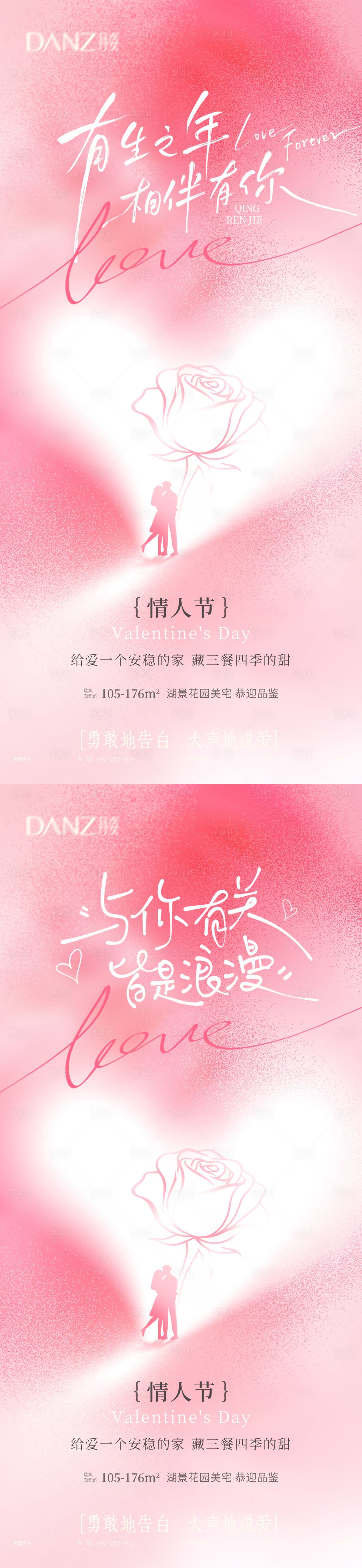 源文件下载【享设计】搜索编号：97100035427419848【情人节活动宣传海报情人节海报】