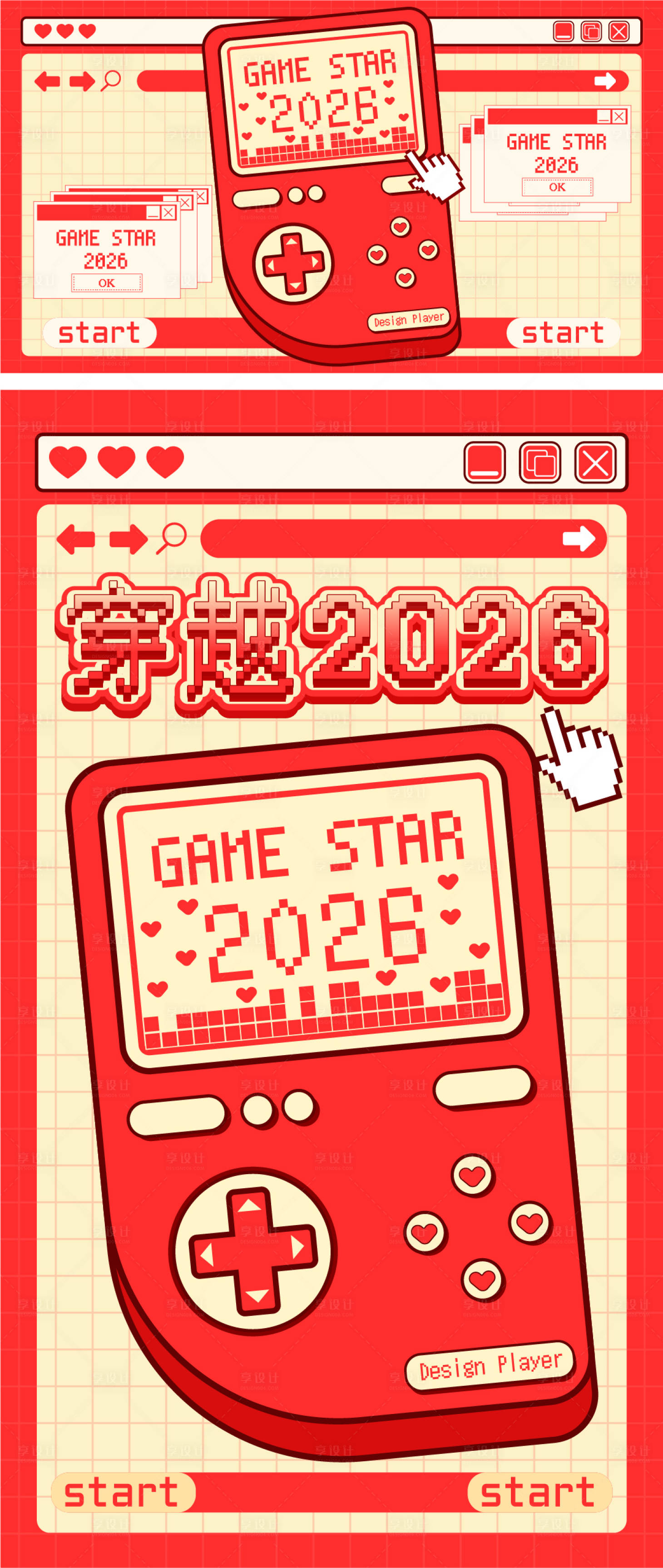 源文件下载【享设计】搜索编号：54150035427939728【像素风复古游戏机海报】